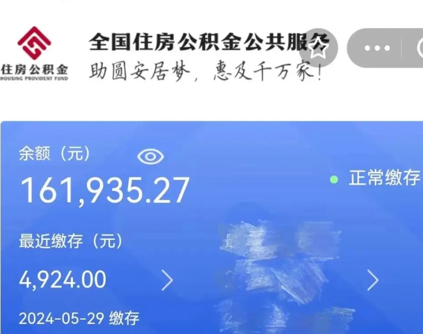 咸阳公积金自离了能取吗（住房公积金自离了能拿吗）